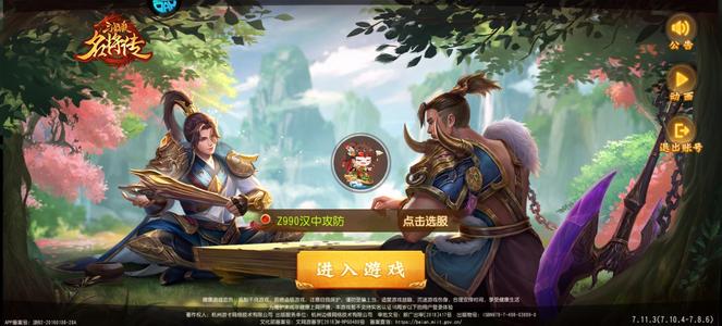 三国杀名将传【120级】要啥自行车