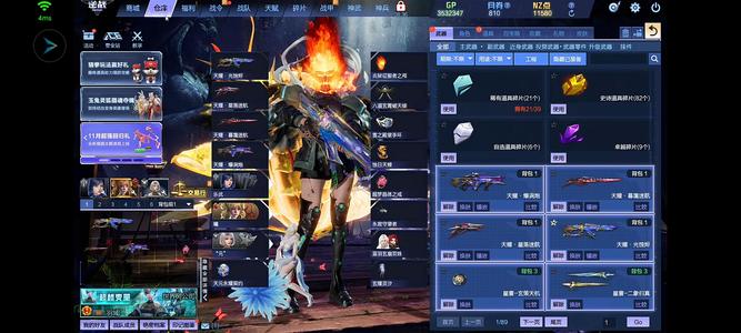 逆战【99级军衔新兵】满配天耀。