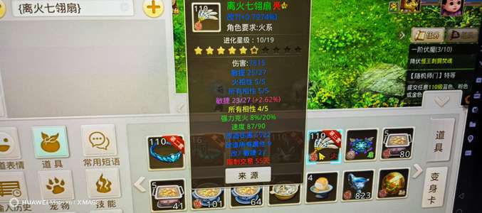 问道道行第十，3个武器，