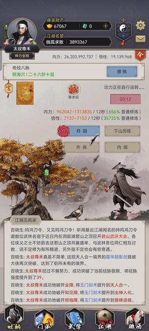 这就是江湖【999级】玩了很长时间了，便宜卖