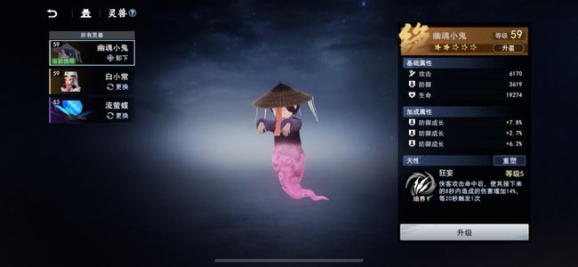 不良人3【59级】新区180卡级号岐王拉满