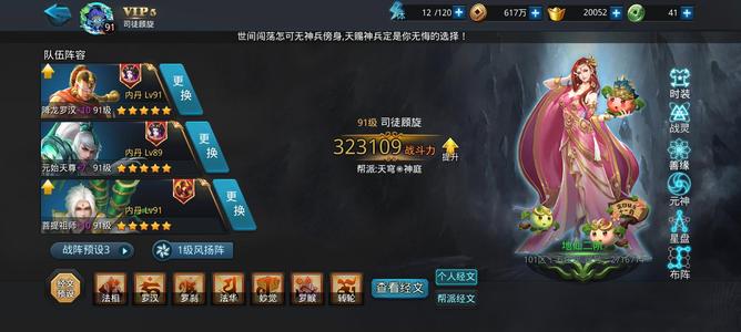 乱斗西游2【91级】三套橙装。2w元宝