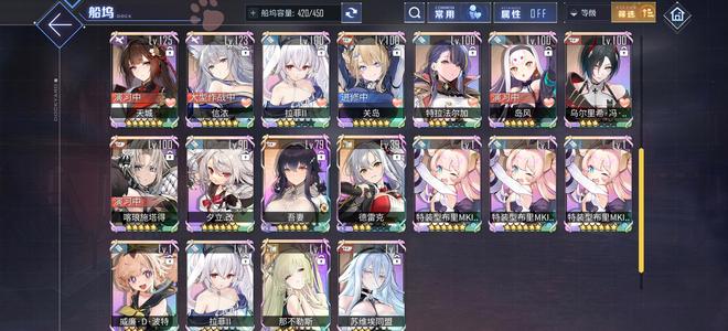 碧蓝航线成品36彩船