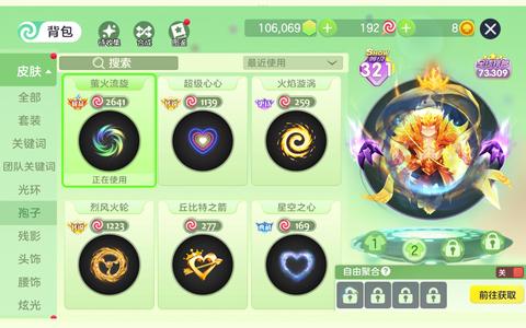 球球大作战[321SHOW等级]准冰火时空号