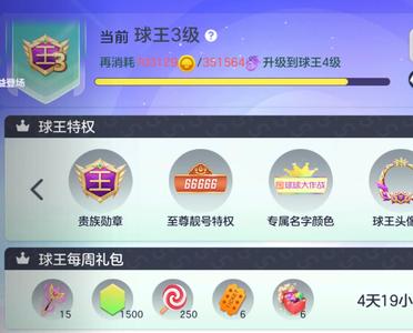 球球大作战[429SHOW等级]王3黑洞氪金号