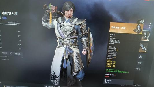 战意（端游）【832级重甲】787统御重甲刀盾