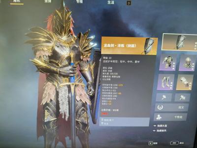 战意（端游）【811级重甲】紫图套763统御蓝图套784统