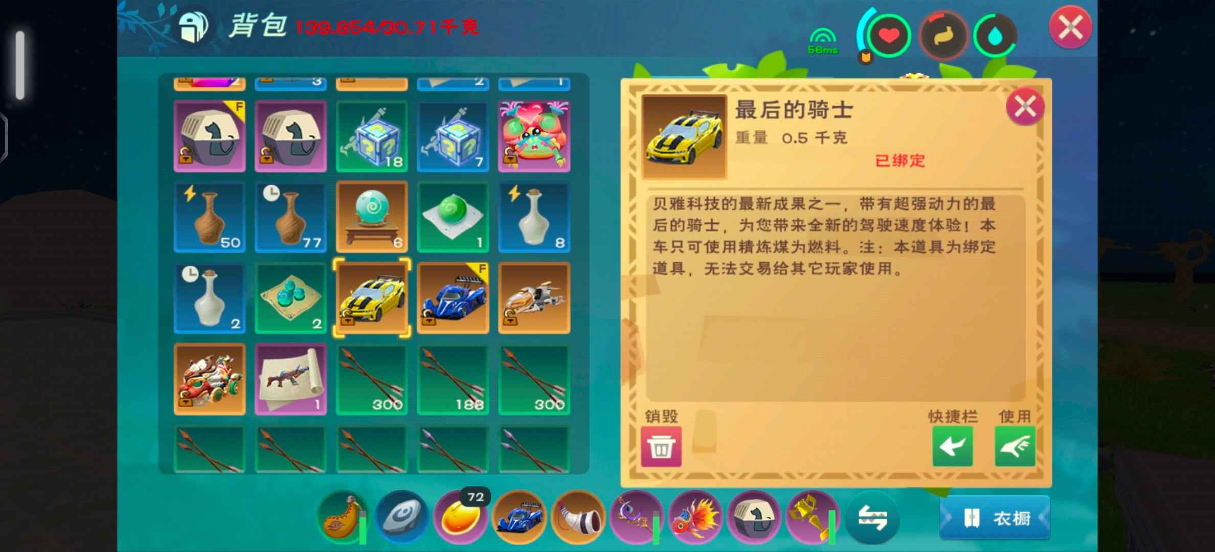 创造与魔法315火爆区金龙年限衣服号
