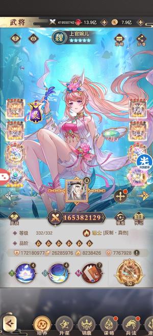 幻想名将录【300级】婉儿木兰琪琪