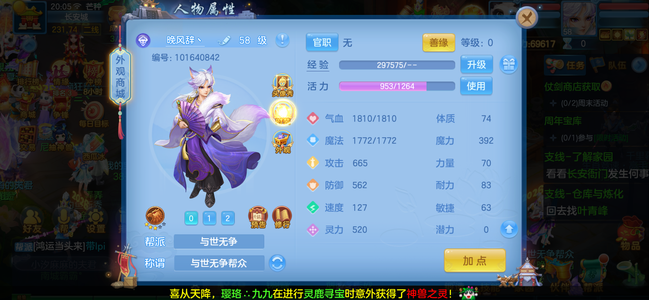 幻唐志：逍遥外传两小无猜164w月卡蛋12通灵