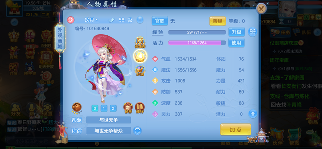 幻唐志：逍遥外传两小无猜139w月卡蛋12通灵