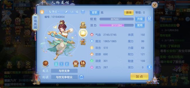 幻唐志：逍遥外传两小无猜156w月卡蛋12通灵