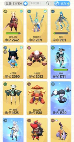 一起来捉妖【36级】37级号普通号