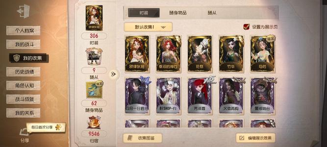 第五人格（外服）卖号....ViV0