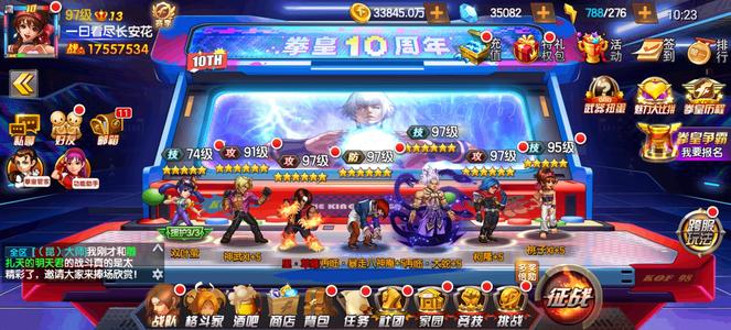 拳皇98终极之战OL860新区v13