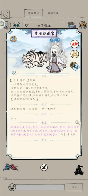 暴走英雄坛官暴81万待四轮双神乎飞流太神