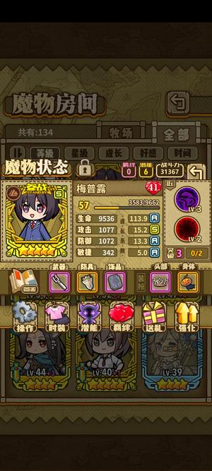 牧羊人之心多联动神器号