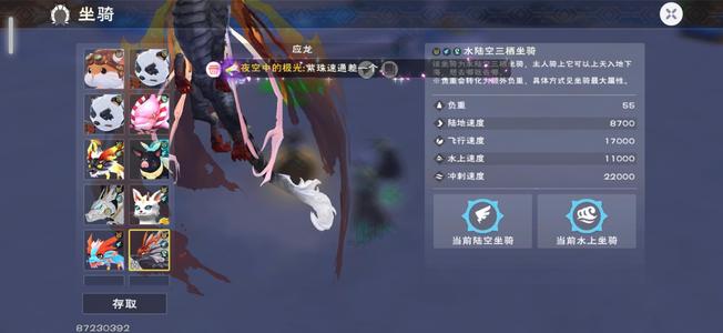 创造与魔法应龙高战号