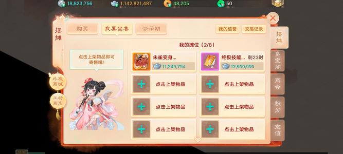 大话西游【道具服1转】10年辉煌区