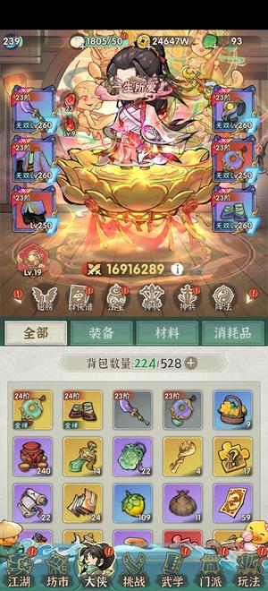 侠客梦【239级】氪了1W多，150屠龙刀勿来