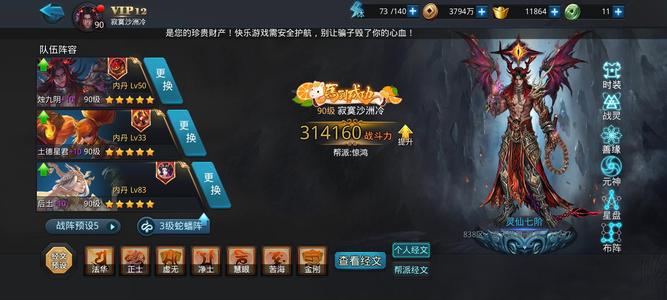 乱斗西游2互通二双八百王圣头鞋