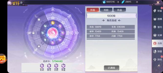 天姬变【999级】战力还可以便宜出了