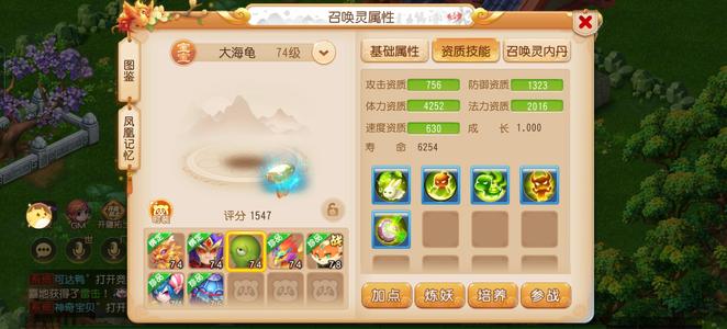 梦幻西游（手游）狐狸时装 小百万金
