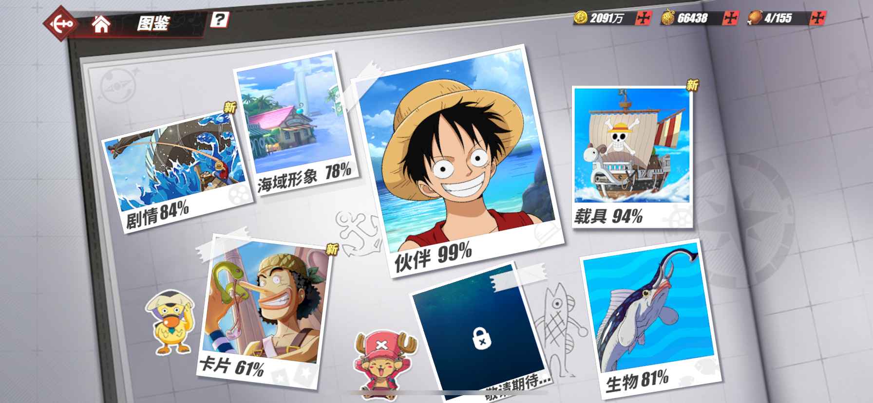 航海王热血航线【苹果版】【135级】顶氪捡漏号