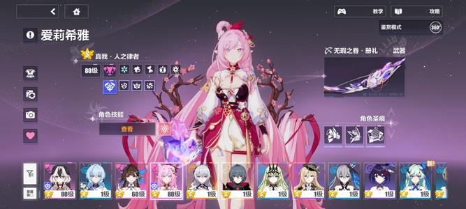 崩坏3俩爱莉加龙科  2.3W水晶