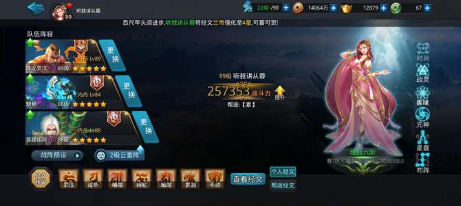 乱斗西游2边玩边卖，详情看图