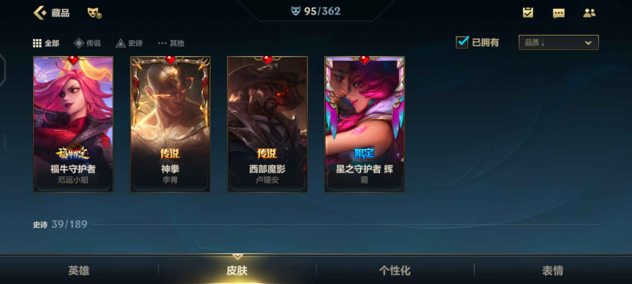英雄联盟手游（lol手游）【40级】可议价全天在线