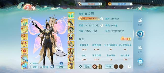 天下【100级天机营】5万军35万战7000元宝