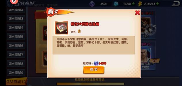 拳魂觉醒【74级】开服50天74级