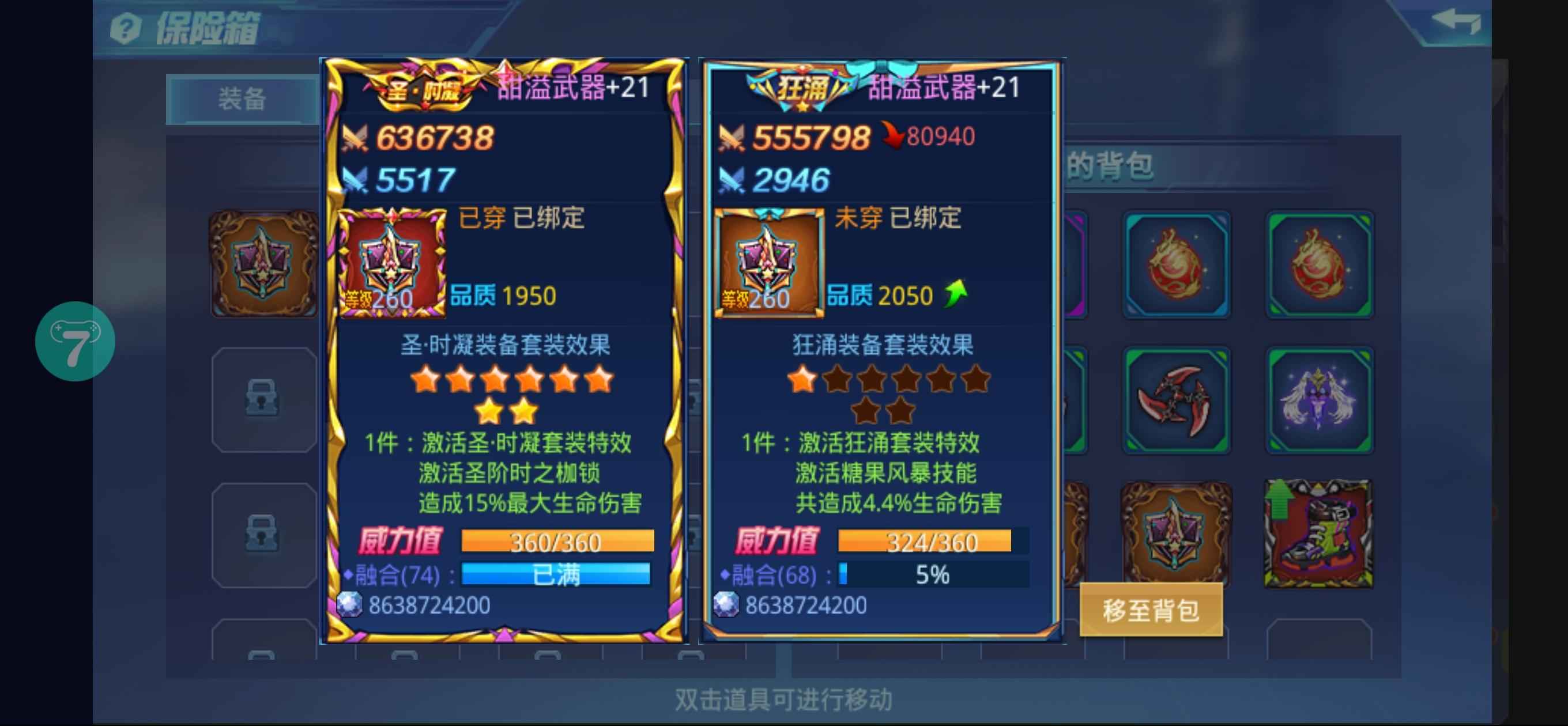 时空猎人【龙灵.265级】两个一手号持续更新中，