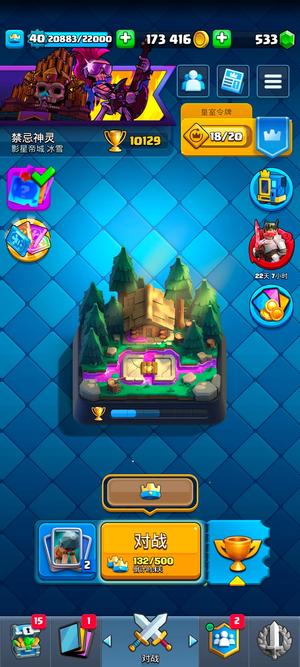 皇室战争万杯平民号，各种高等级卡