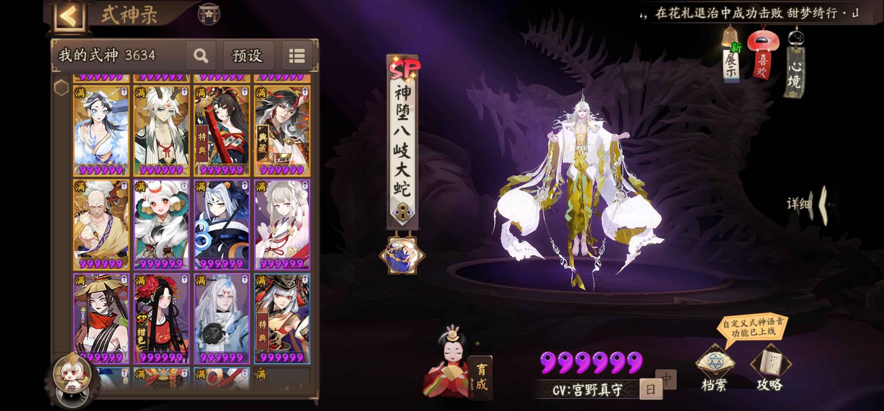 阴阳师【60级】可以砍价哦。