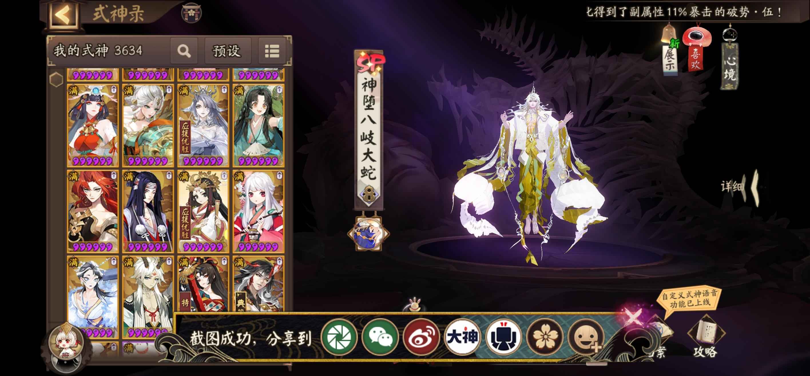 阴阳师【60级】可以砍价哦。