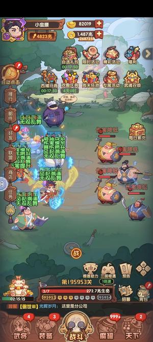 守护之境【1,0000级】7500兆战力本服第一