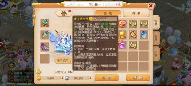 梦幻西游（手游）【69级,化生寺】新区69花生坐骑冻结56万金