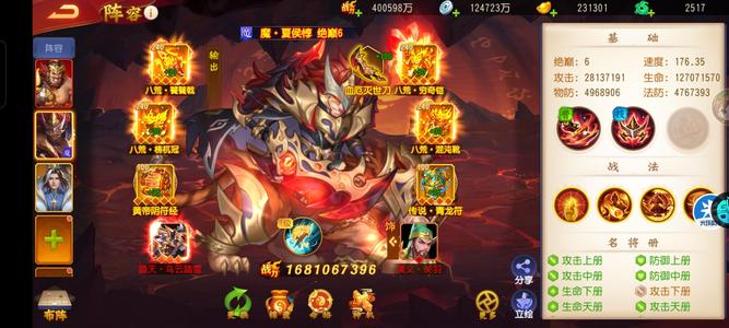 三国杀名将传【120级】1314巅6，可滚服