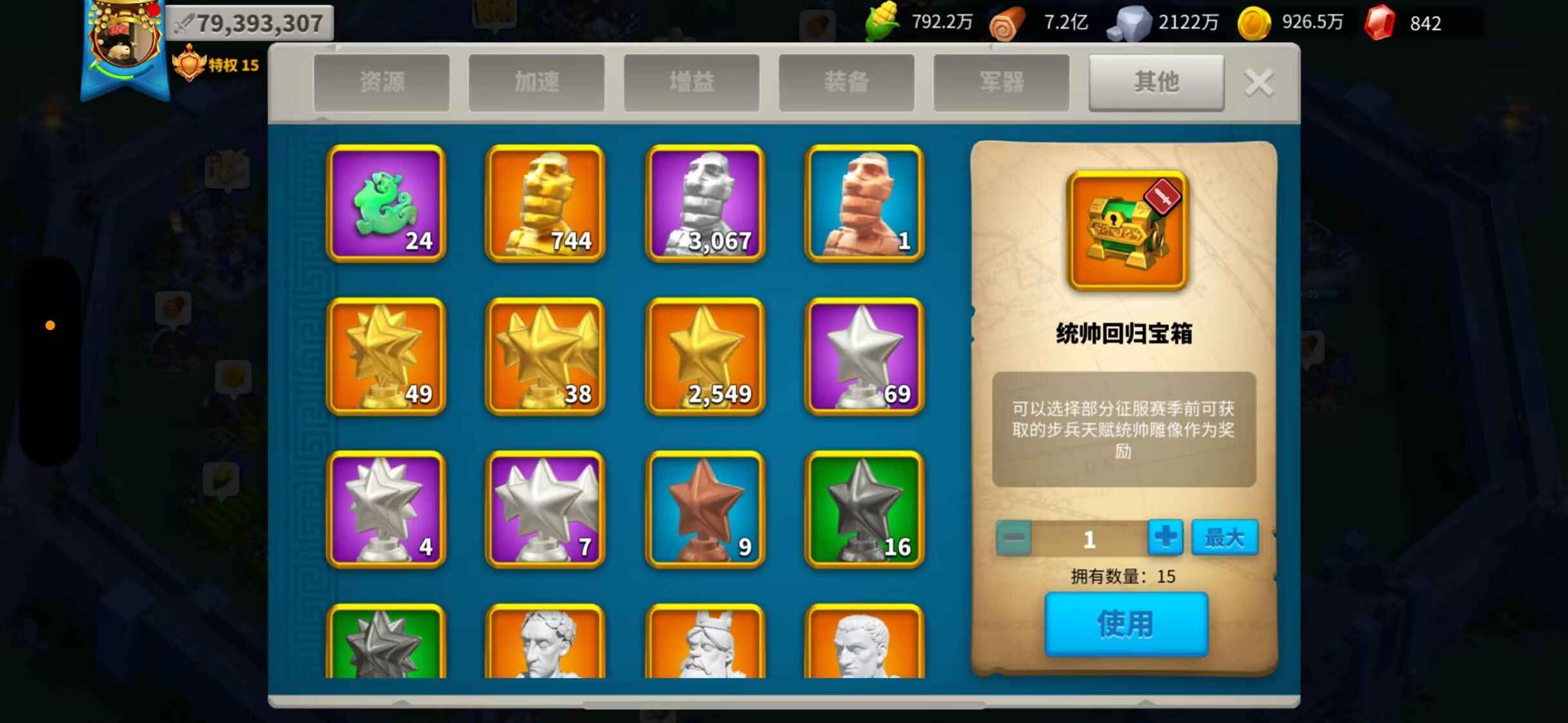 万国觉醒没时间玩了出。