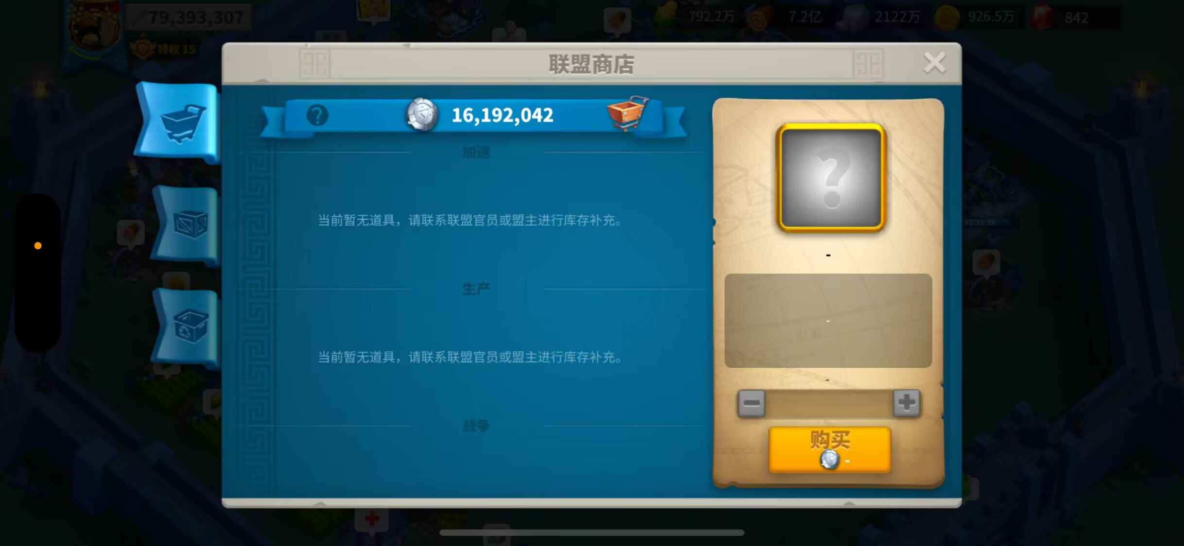 万国觉醒没时间玩了出。