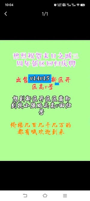 末日之城【150级】冥界小强末日之城回归号