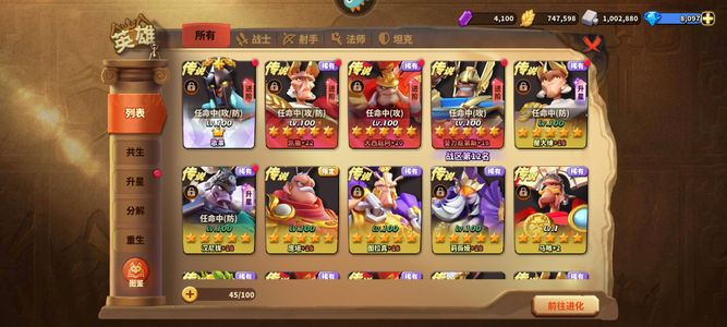 蚁族崛起【70级】处理潜力号