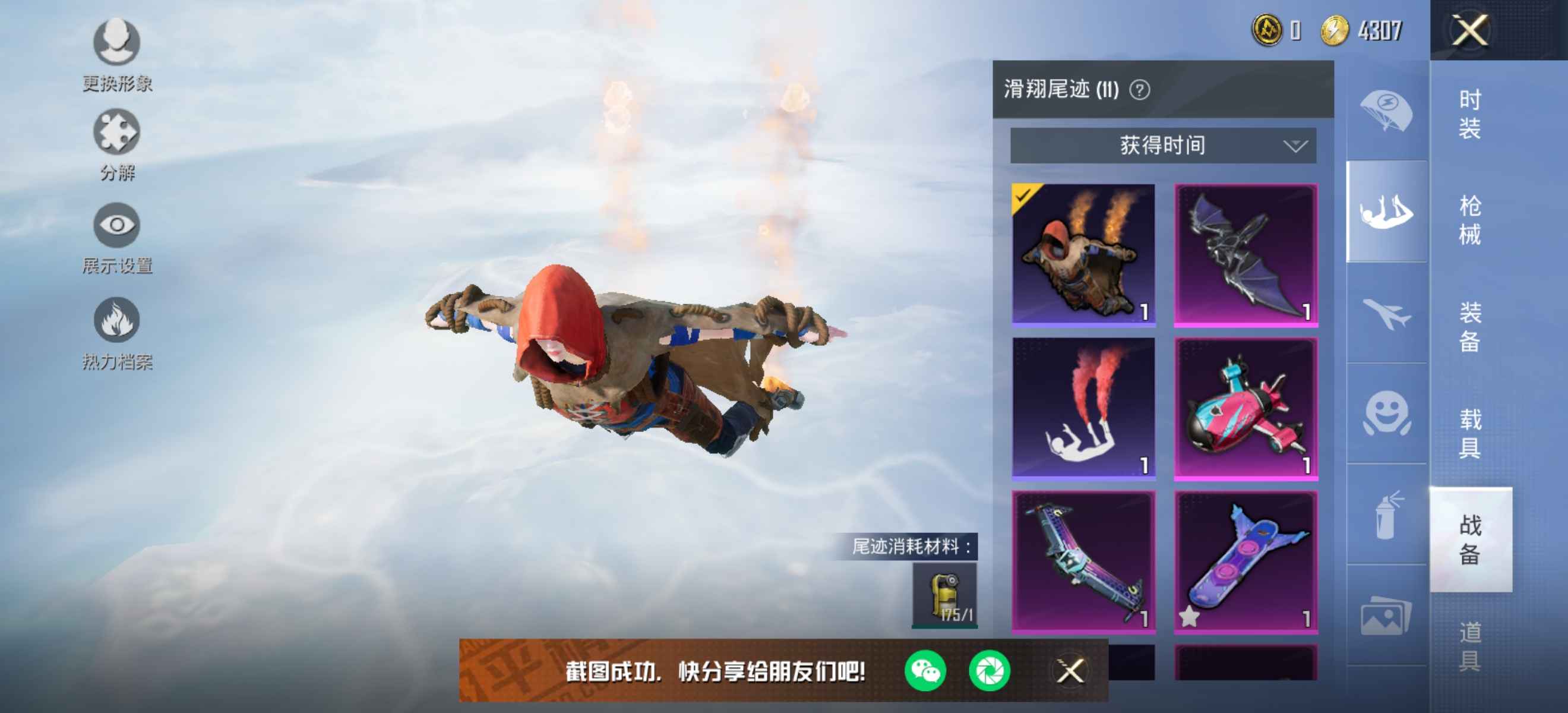 和平精英有没有想要的