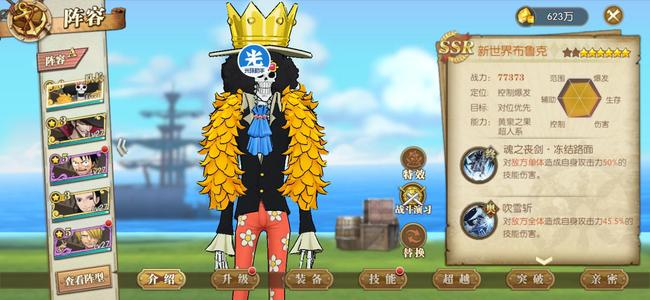 航海王：燃烧意志【30级】草帽团，自选还在