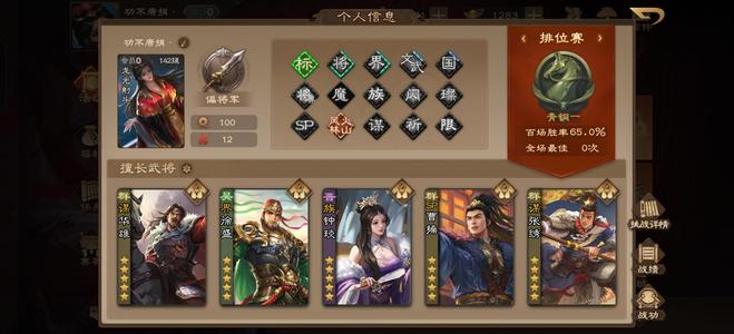 三国杀OL【142级】族钟琰 4祈愿台 若干8玉玺将