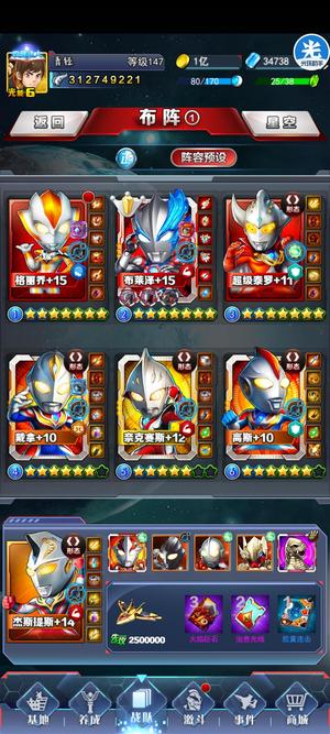 奥特曼系列OL【147级】新区极品毕业满命小布