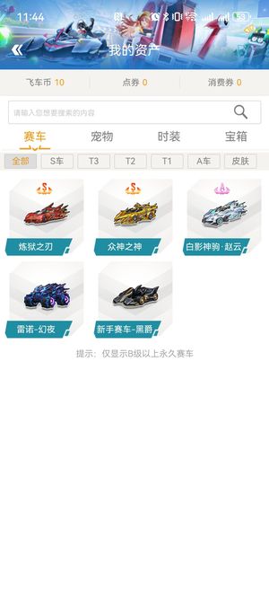 QQ飞车双s7a高改