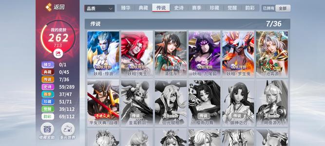 决战平安京【1级】高质量好号